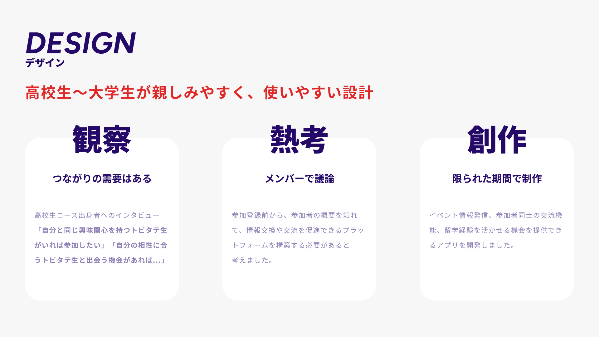 トビタテ高校生コース全期生同窓会「トビタテ学園祭2024」公式Web
