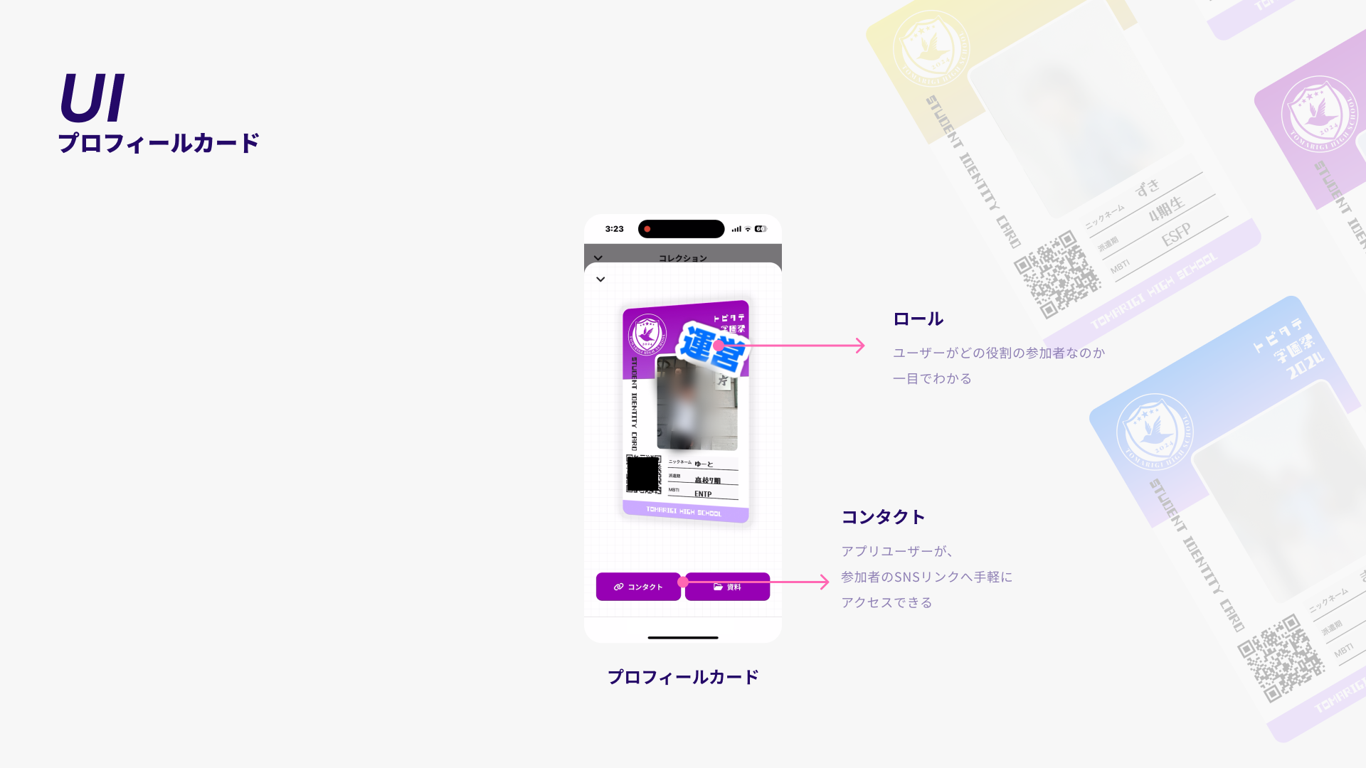 トビタテ高校生コース全期生同窓会「トビタテ学園祭2024」公式Web