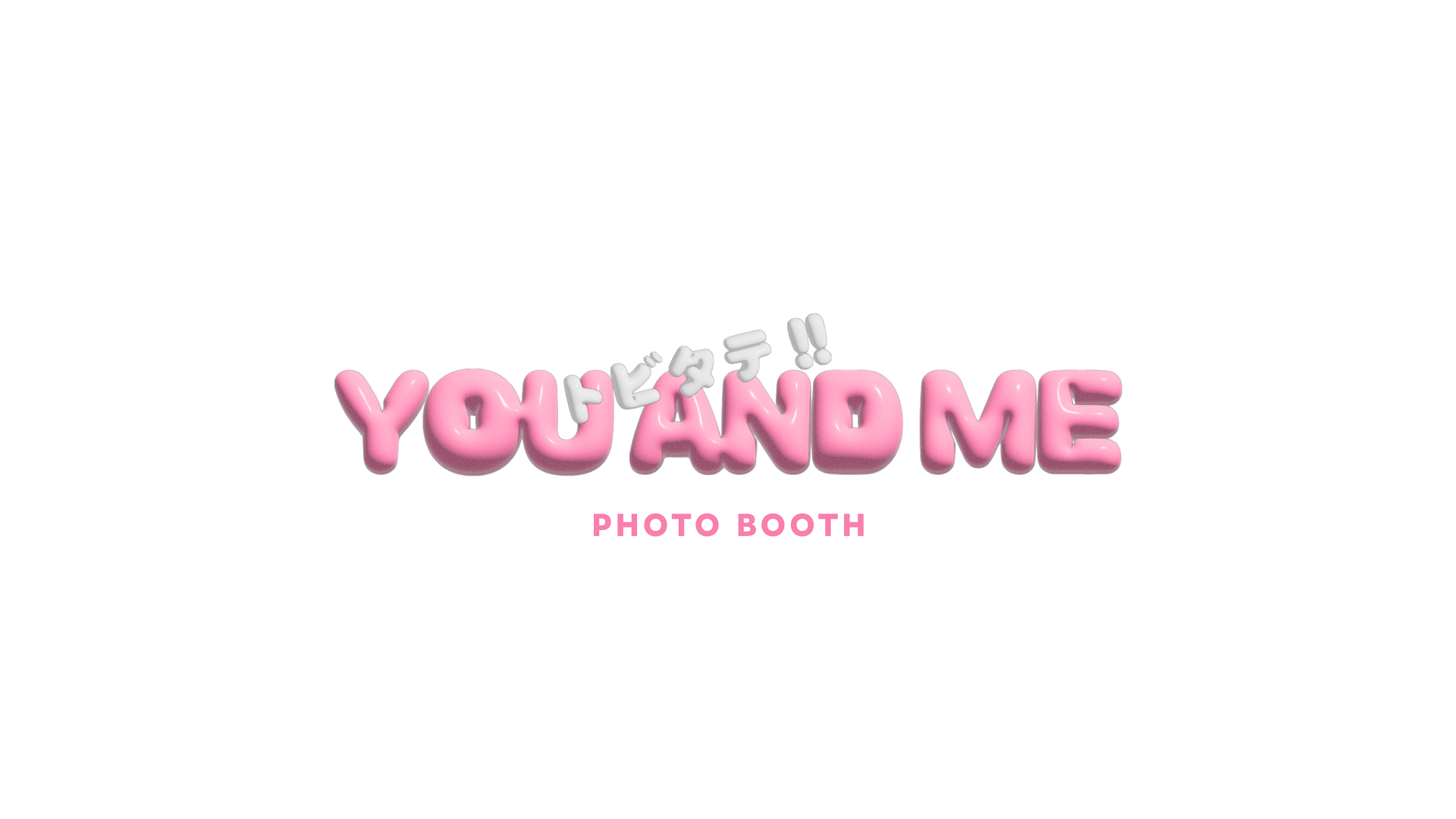 トビタテ高校生コース全期生同窓会「トビタテ学園祭2024」Photo Booth「YOU AND ME」