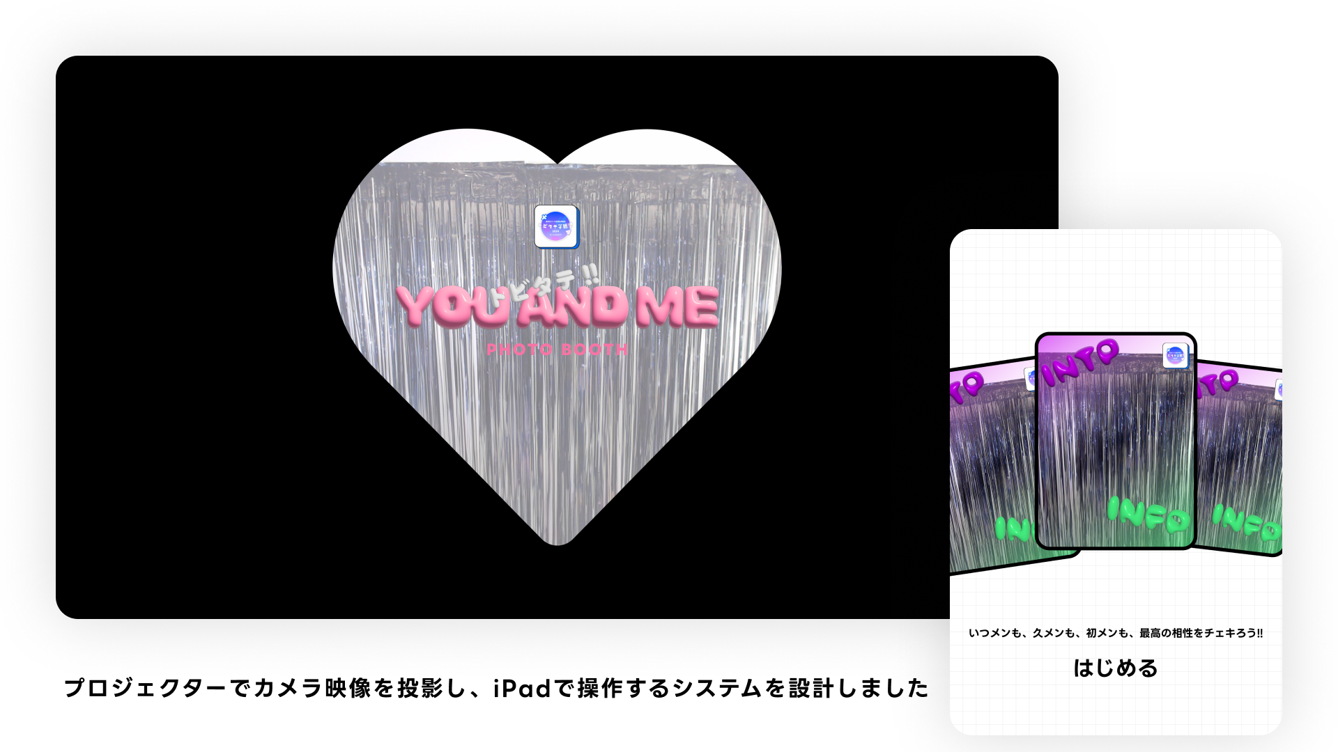 トビタテ高校生コース全期生同窓会「トビタテ学園祭2024」Photo Booth「YOU AND ME」