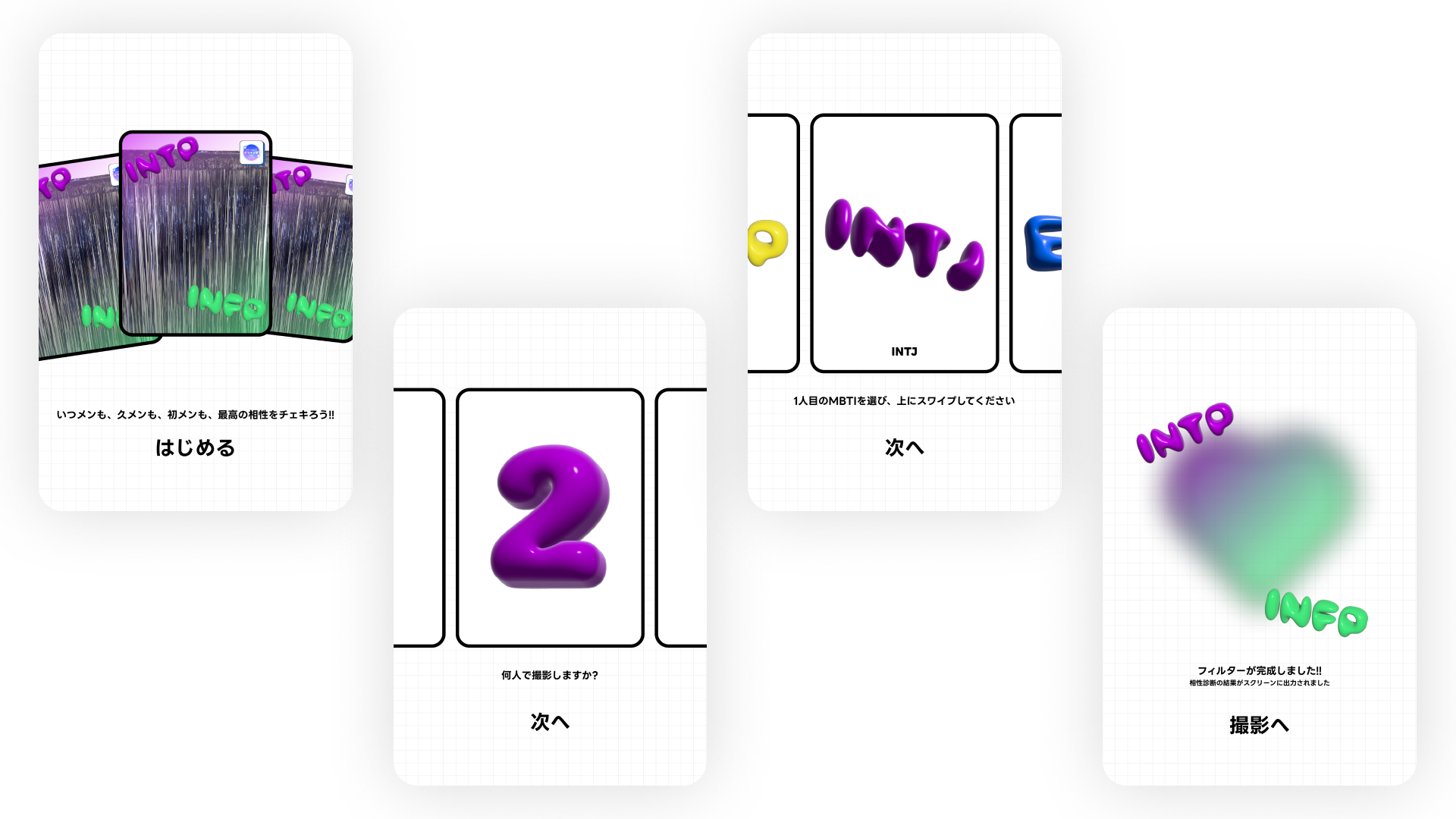 トビタテ高校生コース全期生同窓会「トビタテ学園祭2024」Photo Booth「YOU AND ME」