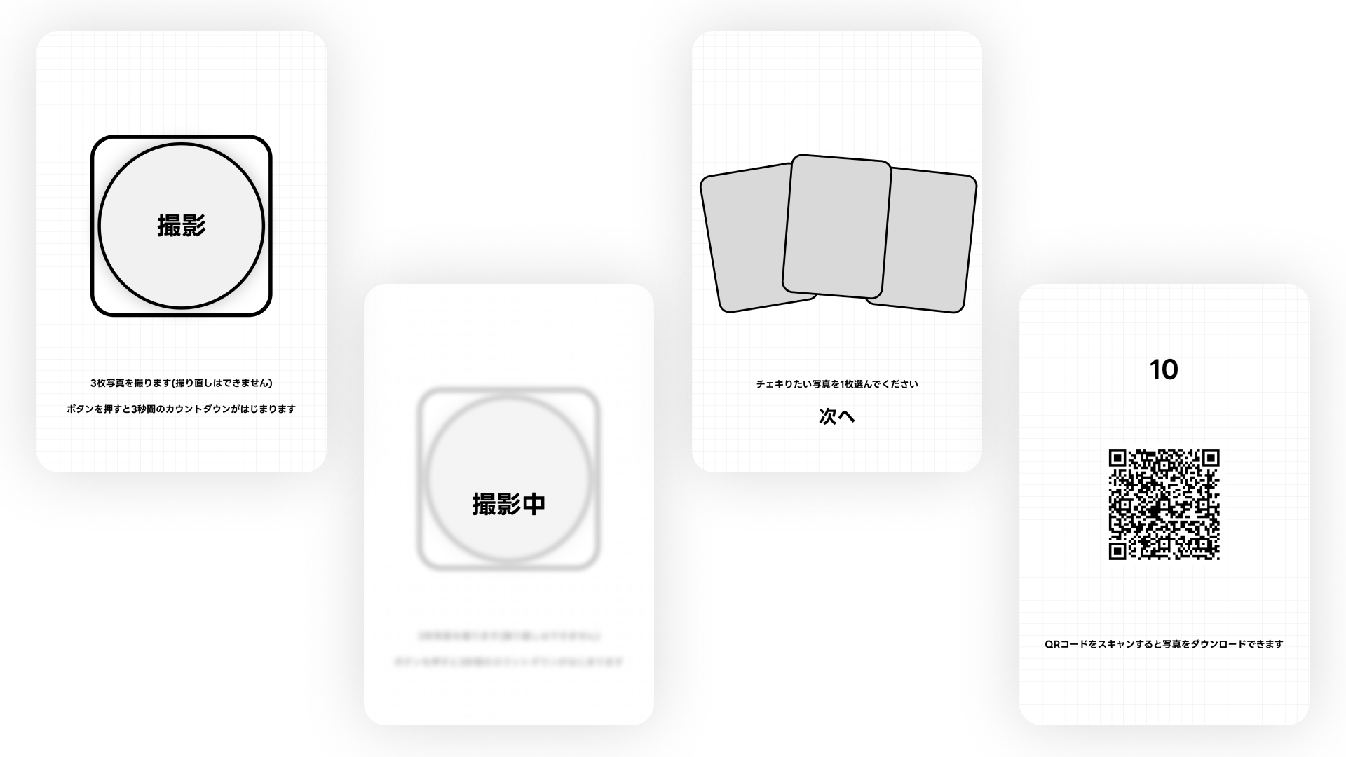 トビタテ高校生コース全期生同窓会「トビタテ学園祭2024」Photo Booth「YOU AND ME」