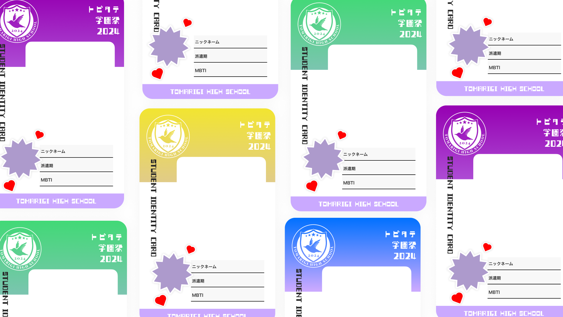 トビタテ高校生コース全期生同窓会「トビタテ学園祭2024」