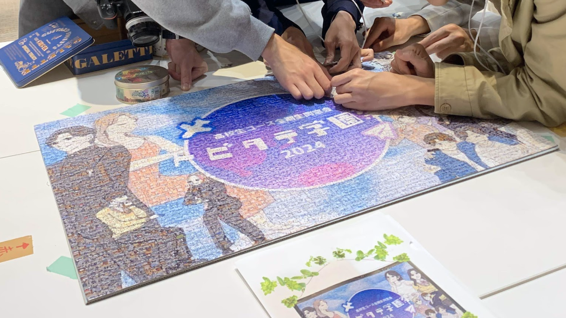 トビタテ高校生コース全期生同窓会「トビタテ学園祭2024」