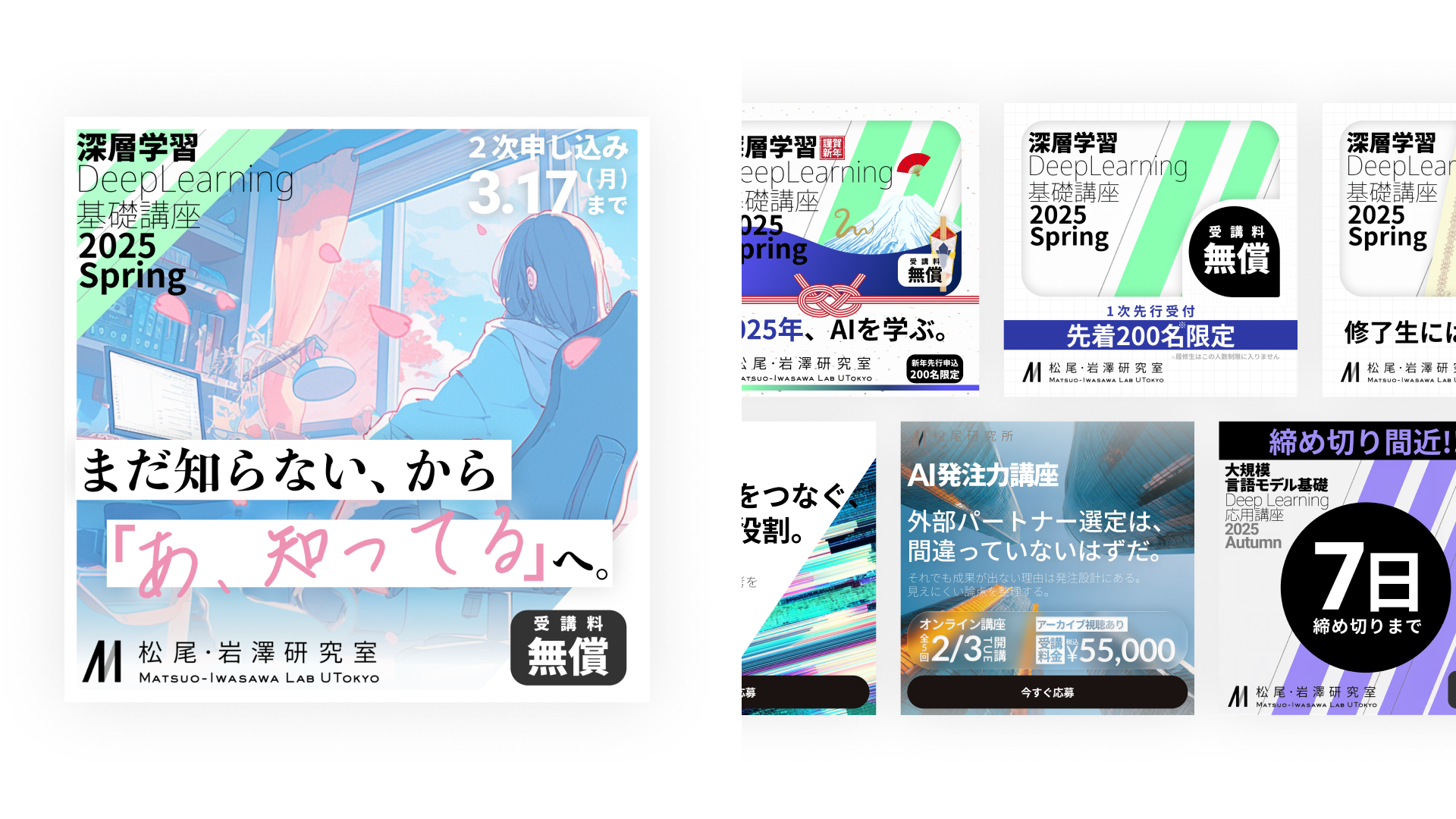 講座関連デザイン