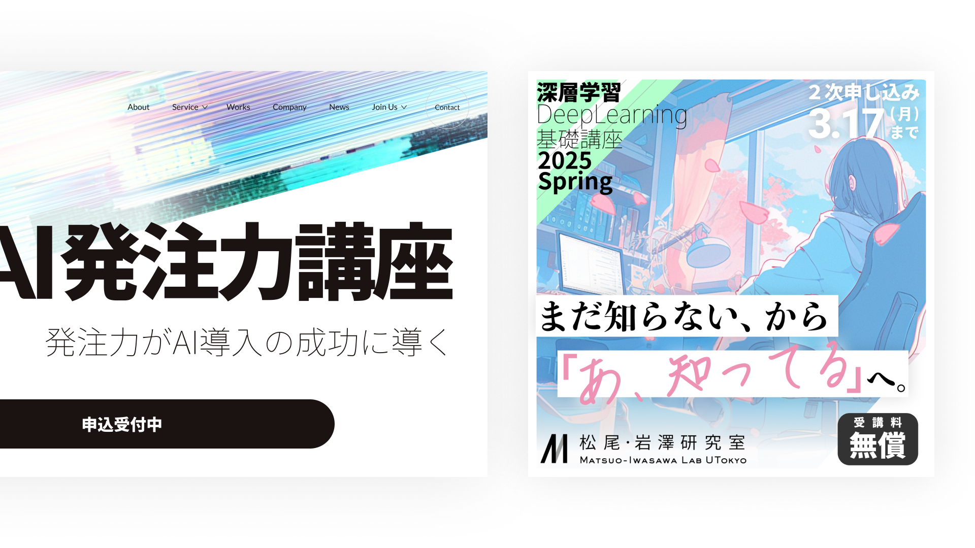 講座関連デザイン
