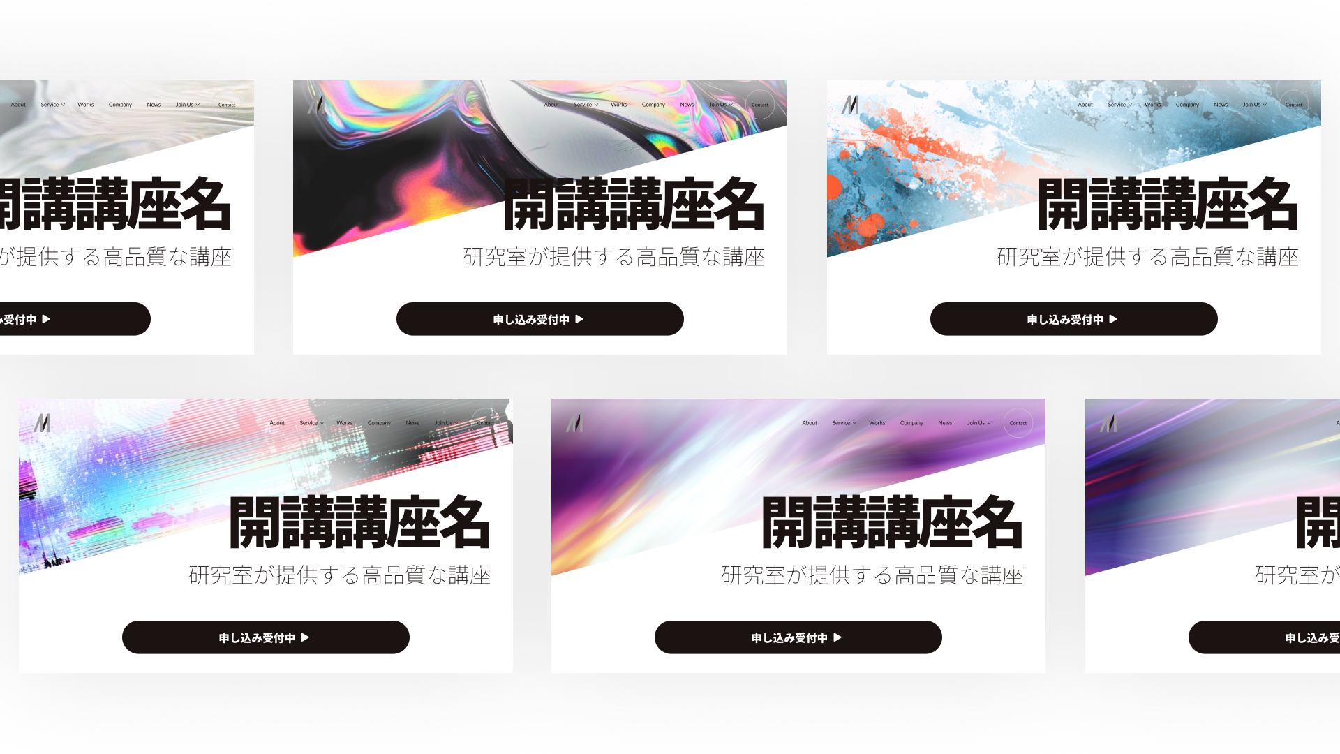 講座関連デザイン