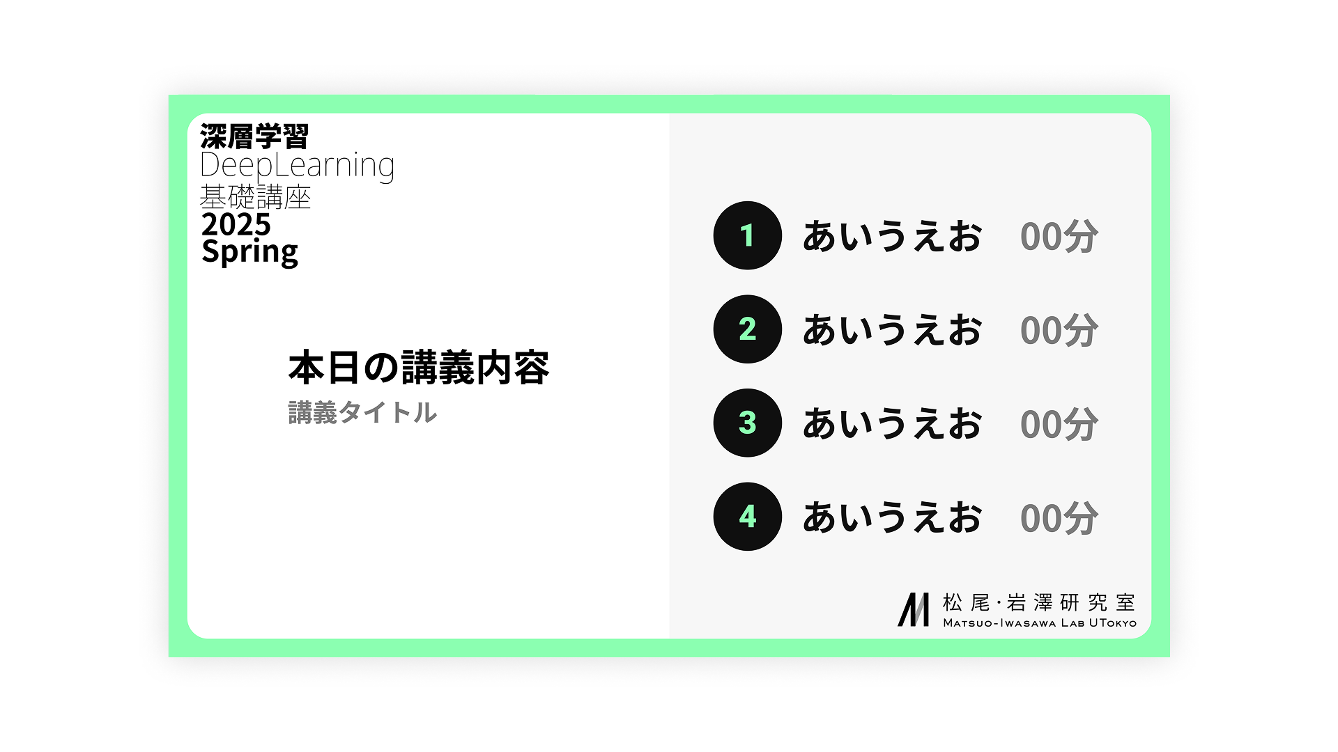 講義動画レイアウトデザイン