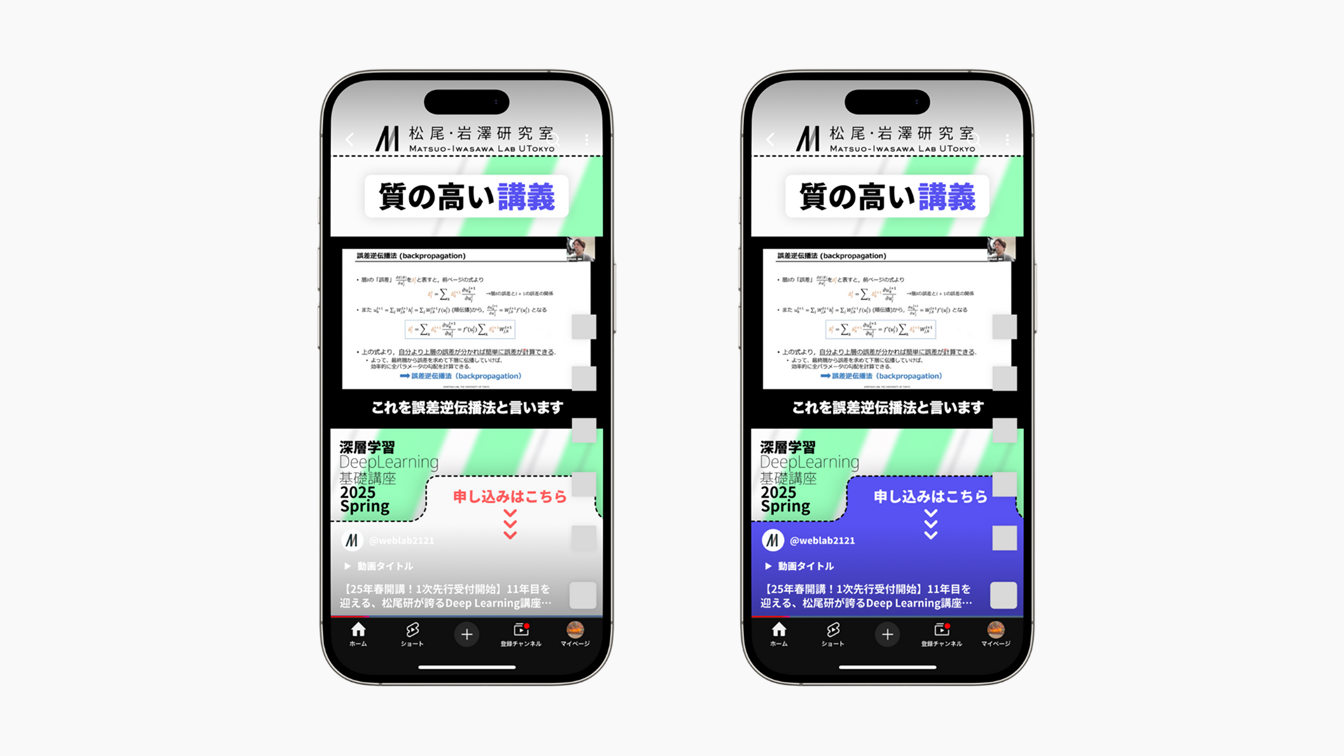 講義紹介Shorts動画デザイン