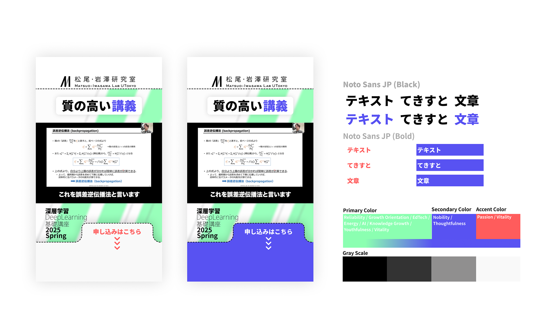 講義紹介Shorts動画デザイン