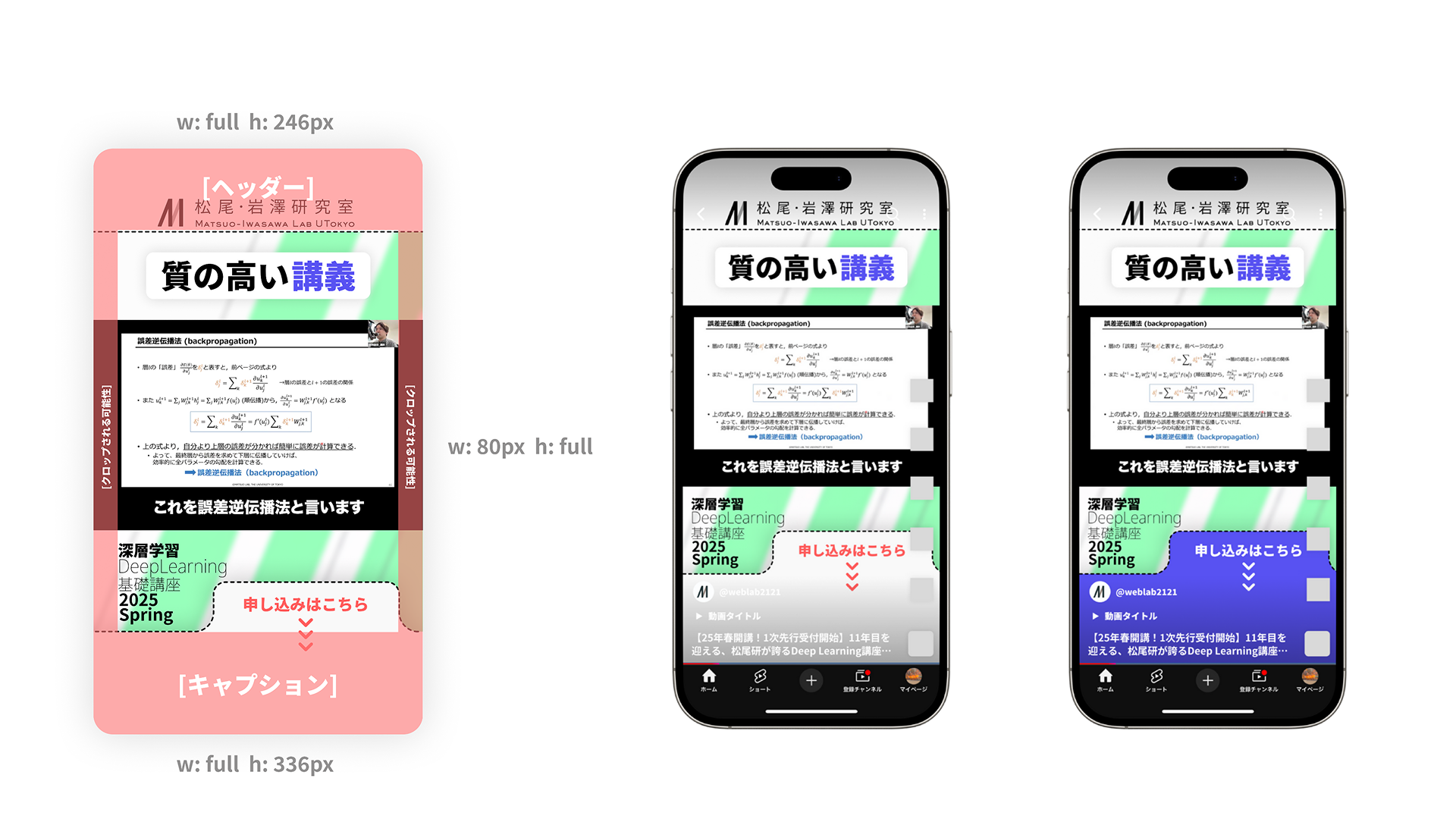 講義紹介Shorts動画デザイン