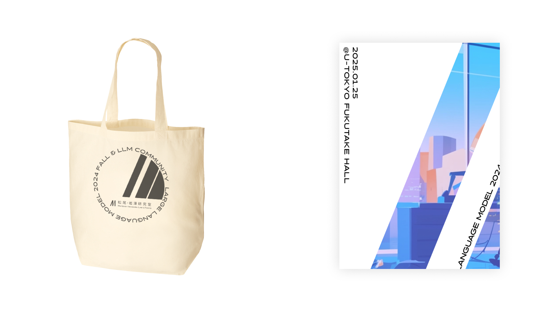 コミュニティミートアップ