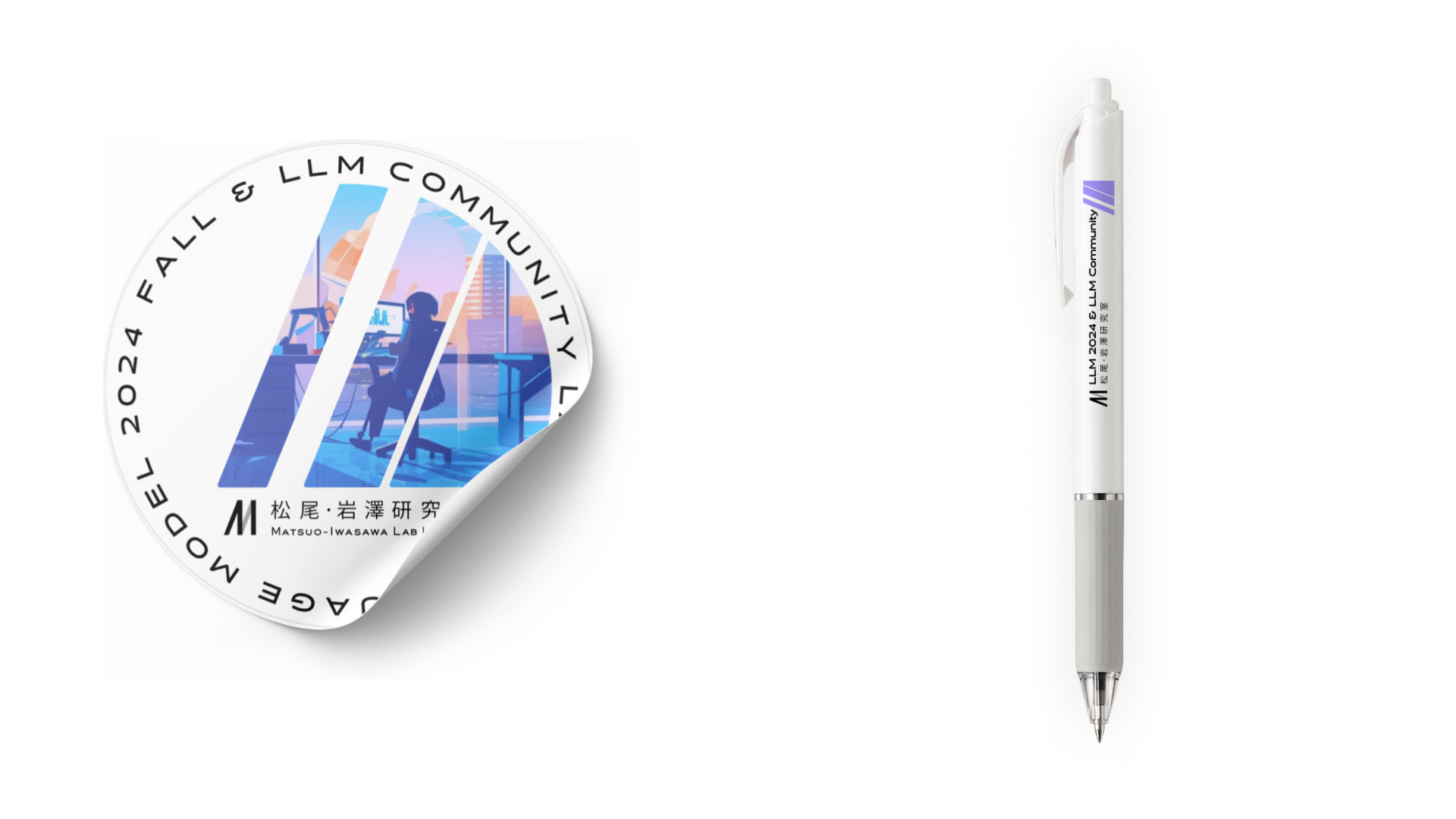 コミュニティミートアップ