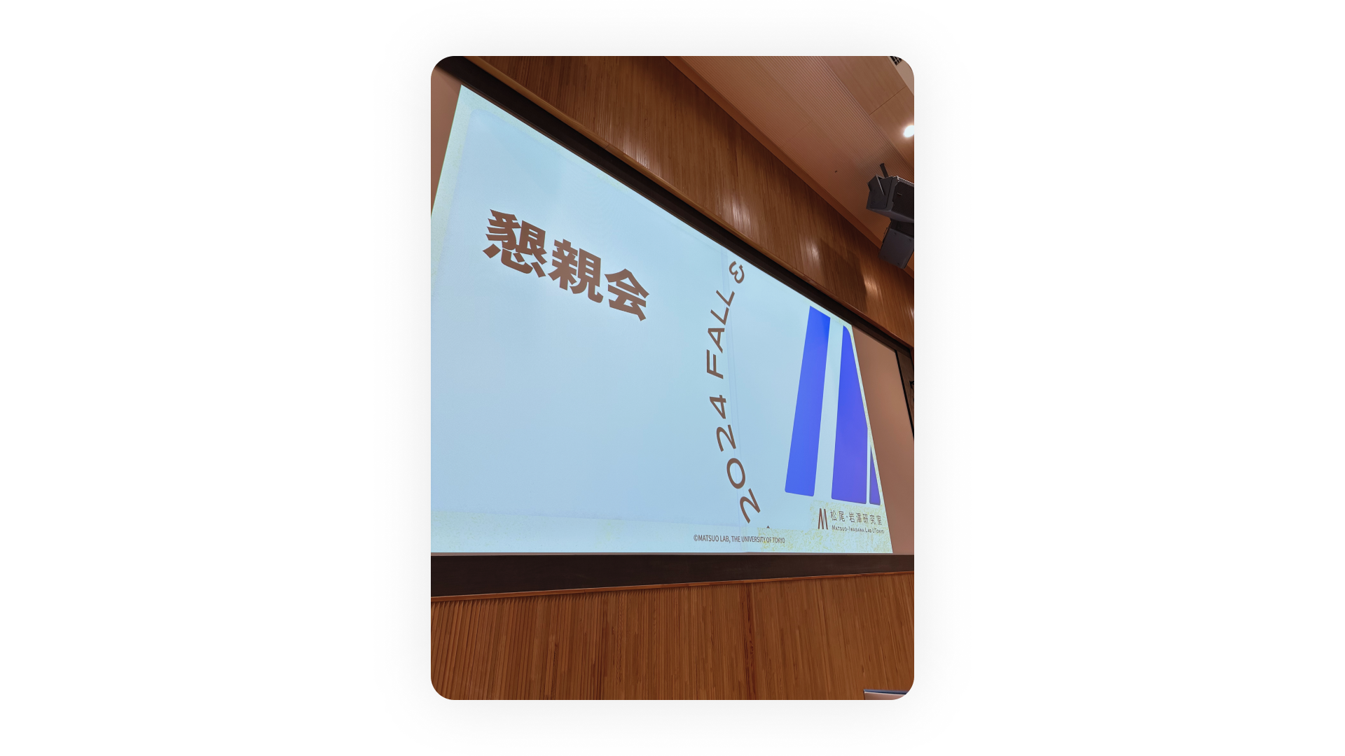 コミュニティミートアップ