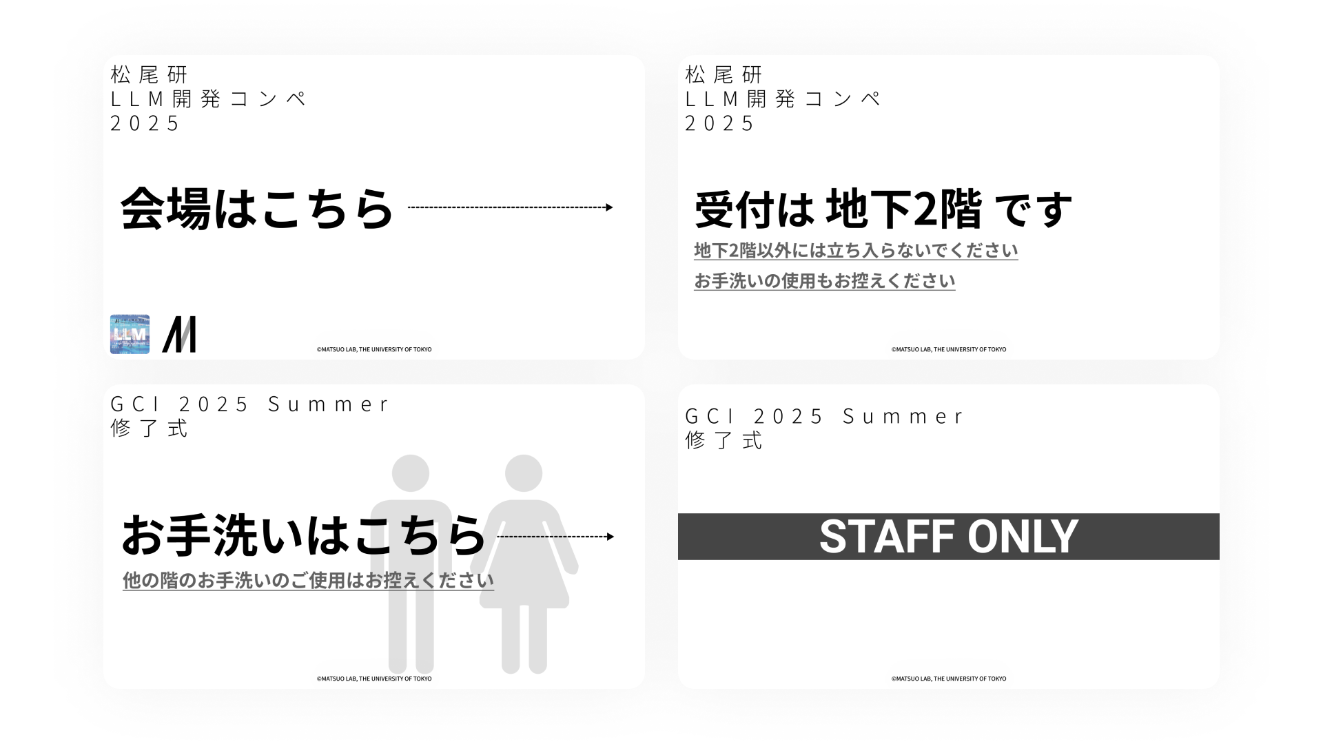 コミュニティミートアップ