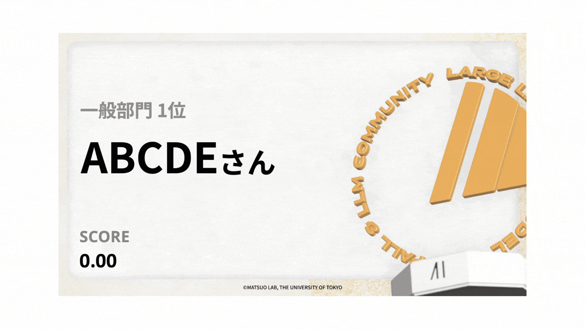 コミュニティミートアップ