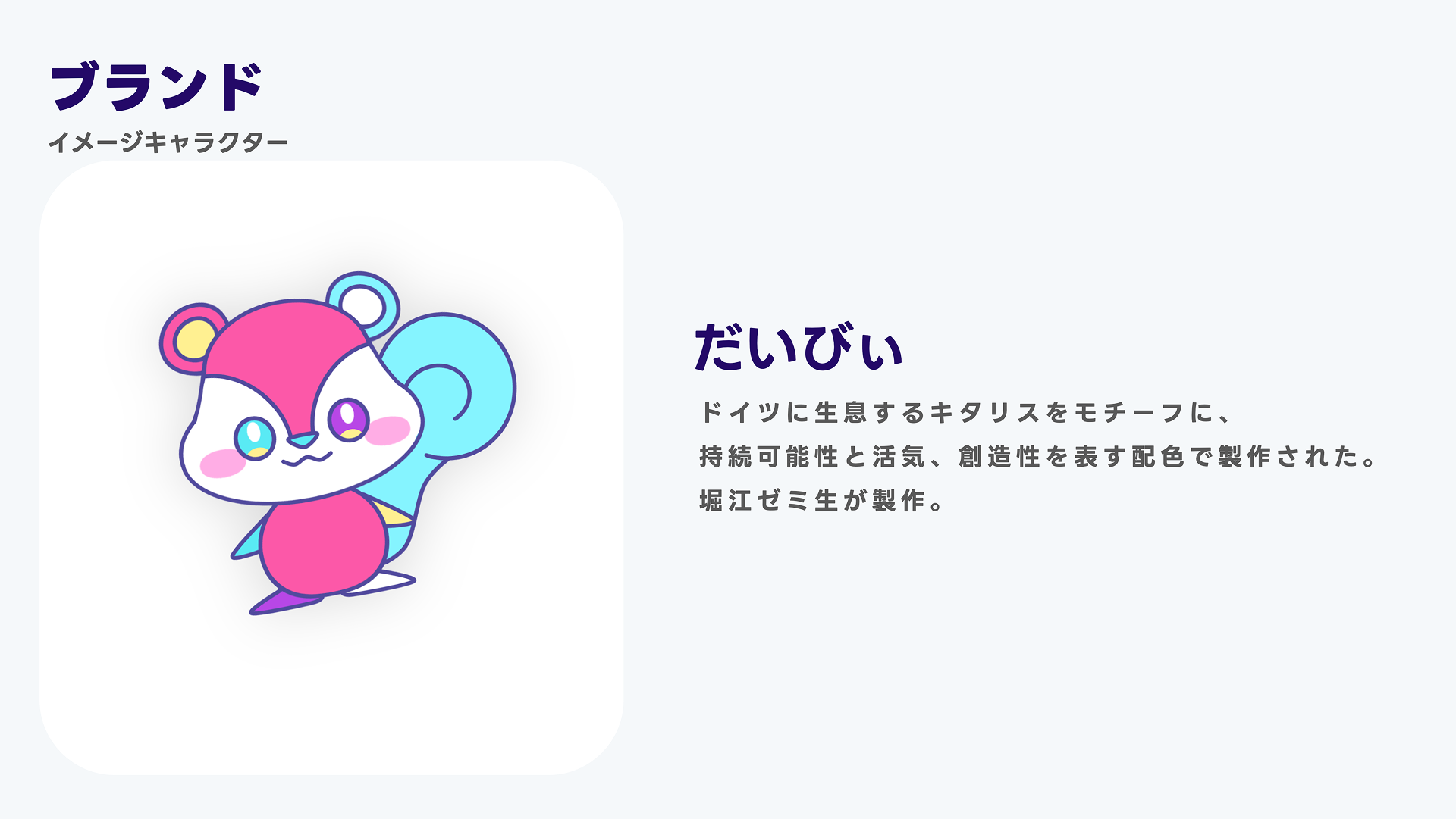 キャンパス共創プラットフォーム「D!verse」