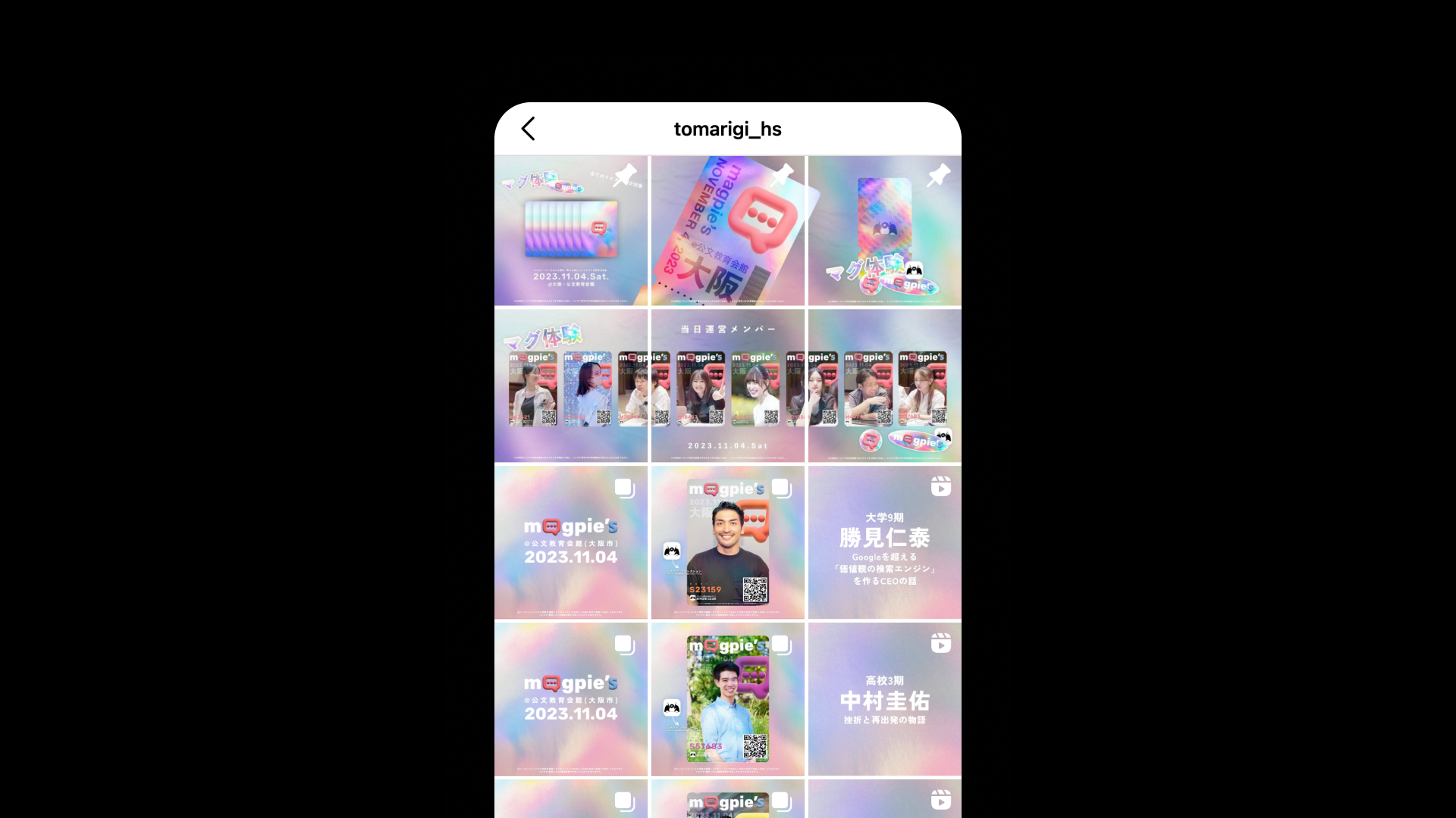 トビタテ生プレゼン大会「magpie's」