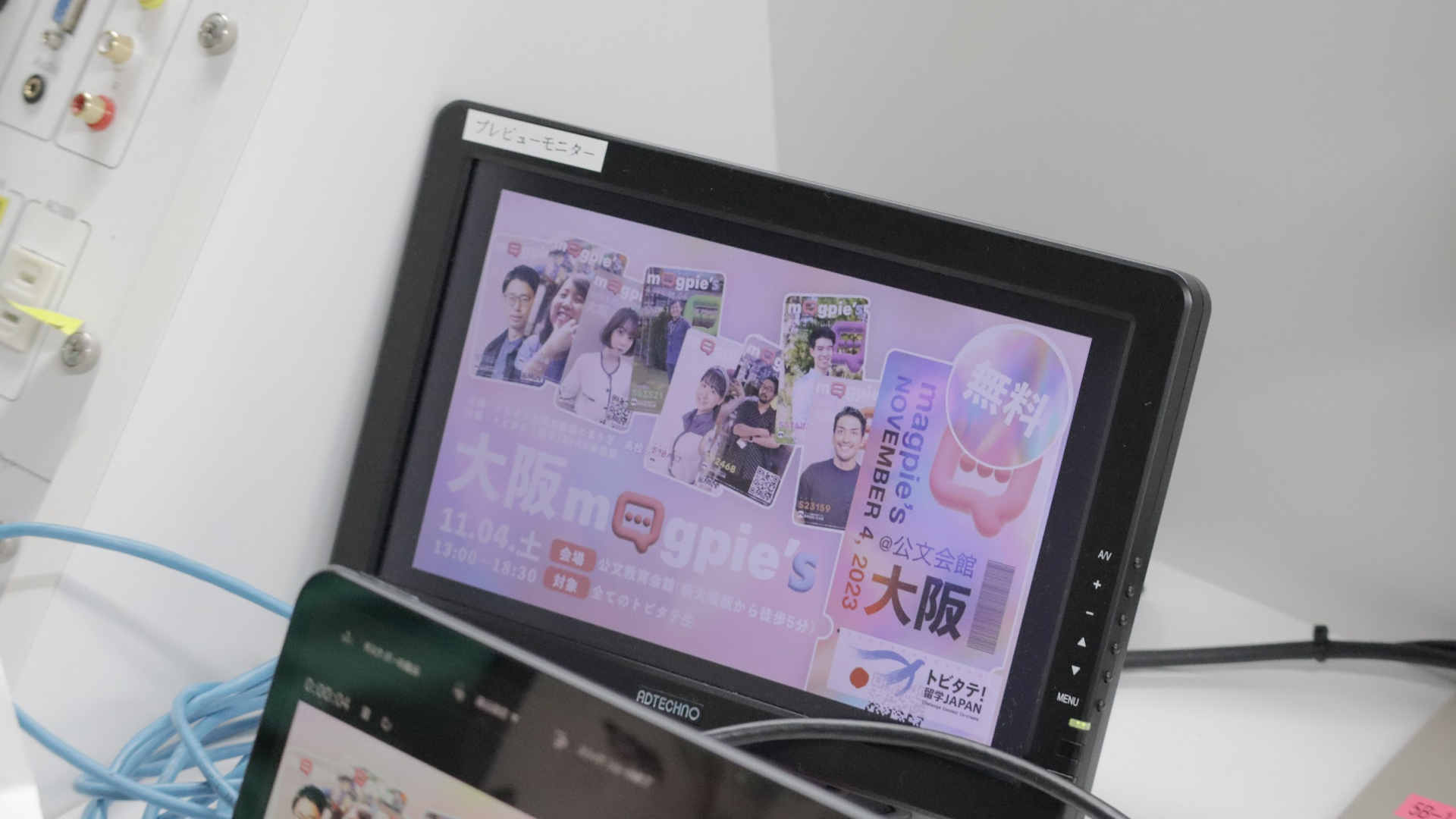 トビタテ生プレゼン大会「magpie's」